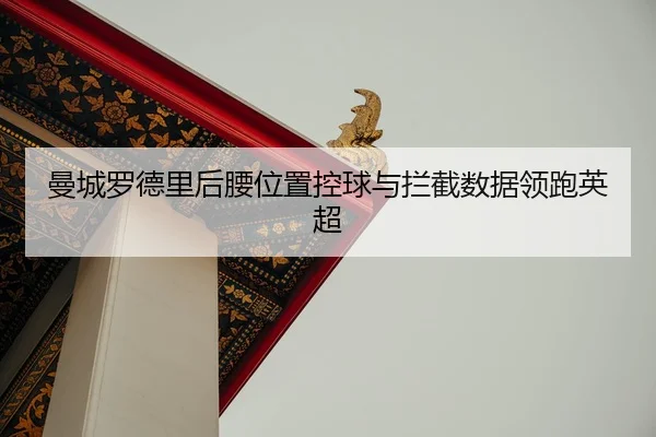 man-cheng-luo-de-li-hou-yao-wei-zhi-kong-qiu-yu-lan-jie-shu-ju-ling-pao-ying-chao-2-769.jpg