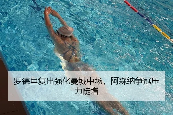 luo-de-li-fu-chu-qiang-hua-man-cheng-zhong-chang-a-sen-na-zheng-guan-ya-li-dou-zeng-3-602.jpg