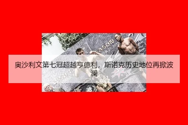 ao-sha-li-wen-di-qi-guan-chao-yue-heng-de-li-si-nuo-ke-li-shi-di-wei-zai-xian-bo-lan-2-409.jpg