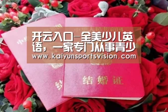 开云足球