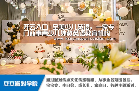 开云体育