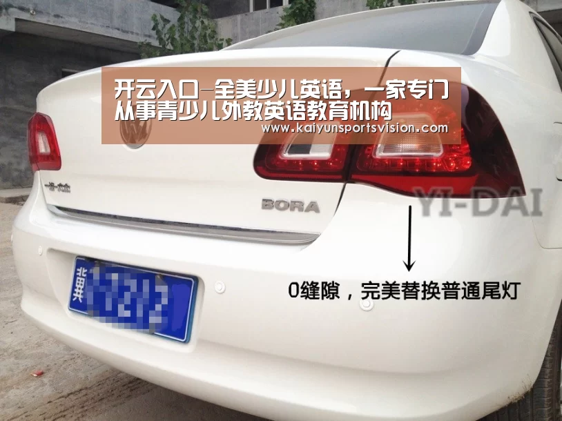 开云足球