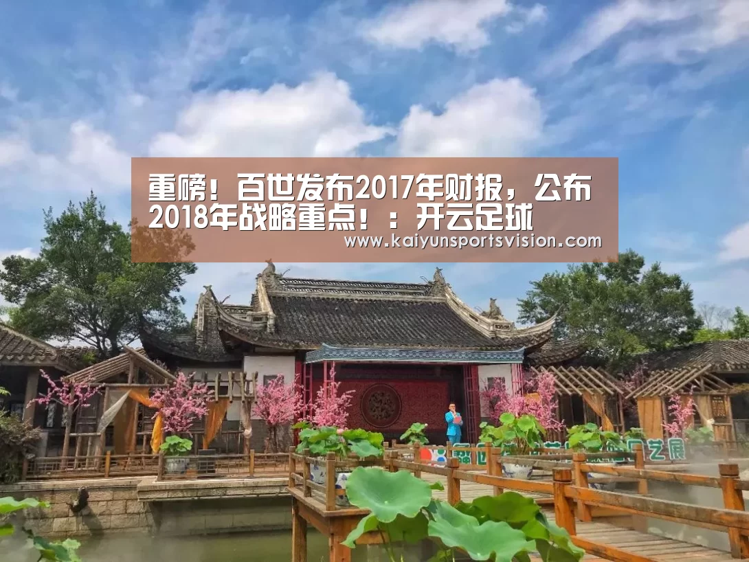 开云体育