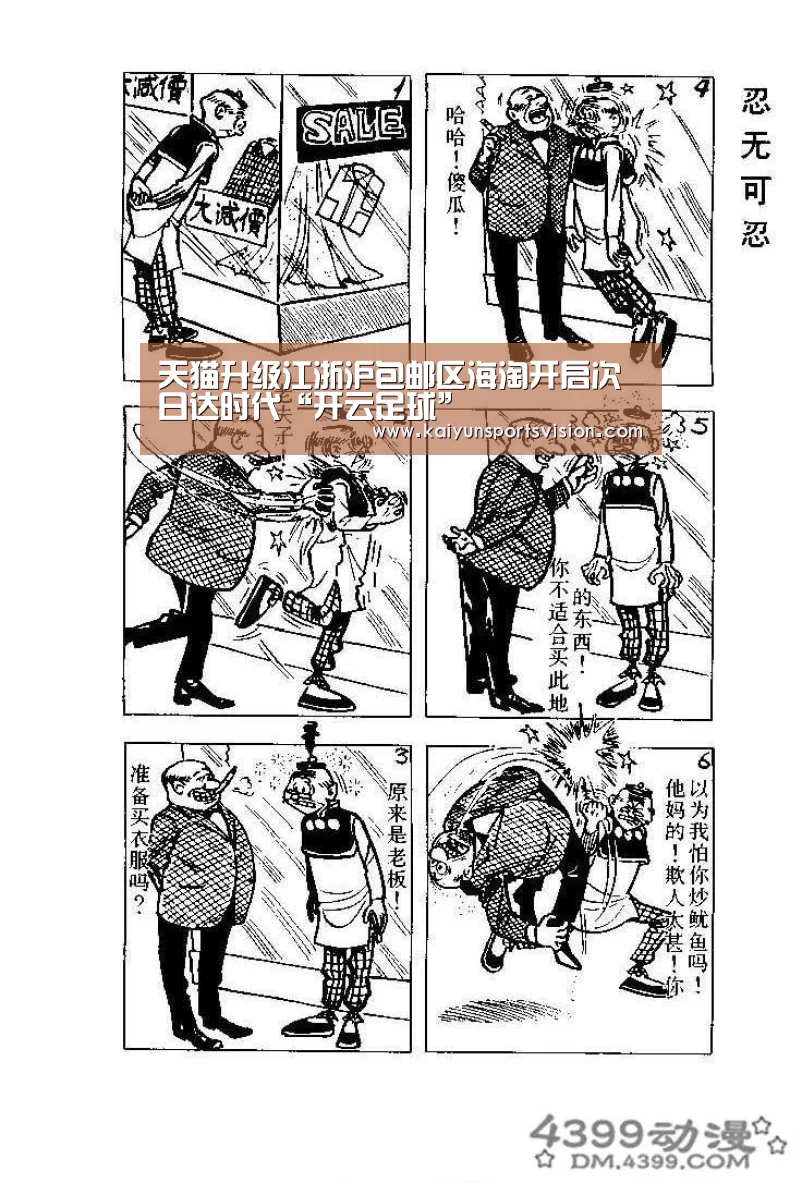 开云体育