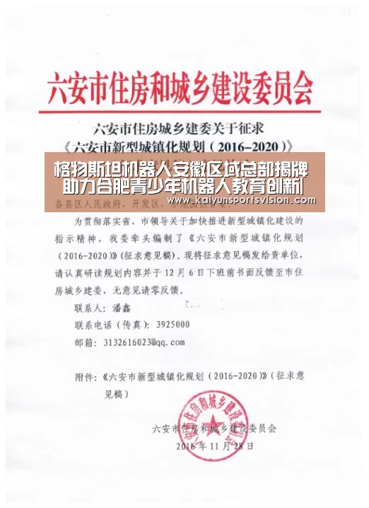 开云体育