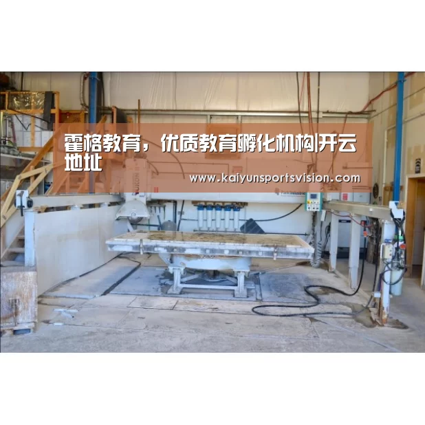 霍格教育,优质教育孵化机构|开云地址(图2) 开云地址