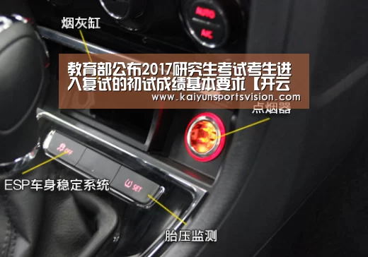 开云足球