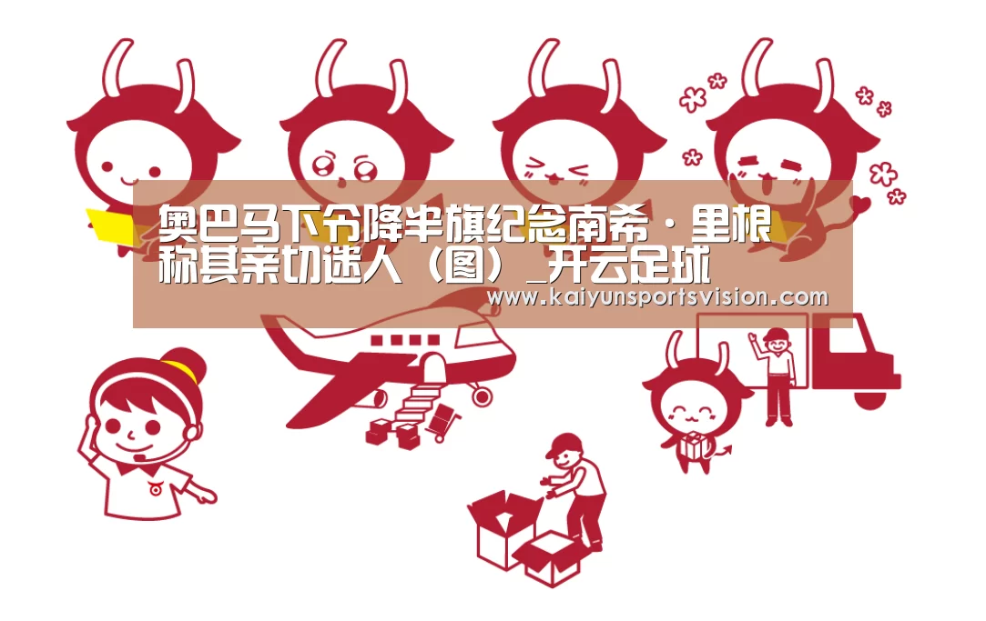 开云体育